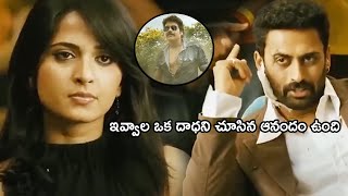 Ragada Movie Anushka Shetty And Dev Gill Interesting Scenes  Nagarjuna  Prime Movies [upl. by Scheck457]