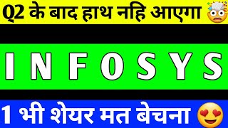 INFOSYS SHARE BREAKOUT  INFOSYS SHAER BREAKOUT  INFOSYS SHARE LATEST NEWS [upl. by Cottrell]