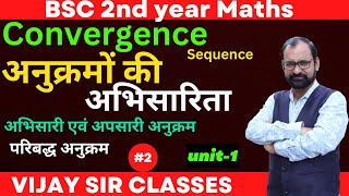 convergence of sequence  basic concept  Advanced Calculus bsc 2nd year L2 [upl. by Suzy]