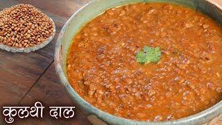 सबसे Healthy कुल्थ की दाल  Kulthi Dal Recipe In Hindi  Kulth Dal  Horse Gram Dal by Jasleen [upl. by Orlanta]