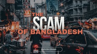 The scam of Bangladesh Best English Drama Learning English English Batch30 [upl. by Lose]