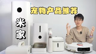 Essential for raising pets Easy to use and affordable Xiaomi pet home sharing [upl. by Robson315]