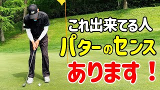 【パター上達】パターの打ち方・基本編。上手い人はみんなやっています！ [upl. by Bjorn]