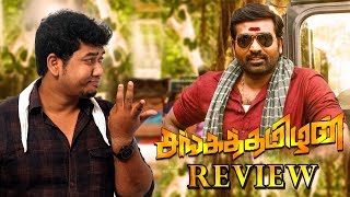 Sangathamizhan Movie Review  Vijay Sethupathi  Raashi Khanna  Nivetha Pethuraj  Vijay Chandar [upl. by Eima]