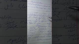 grammatical analysis of surah Inaam ayat49 [upl. by Costin]