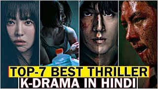 Top 7 Thriller Korean Drama in Hindi Dubbed  Best Thriller Korean Dramas in Hindi [upl. by Neersan]