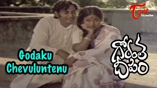 Gorantha Deepam Songs  Godaku Chevuluntenu  Sridhar  Vanisri [upl. by Aznofla]