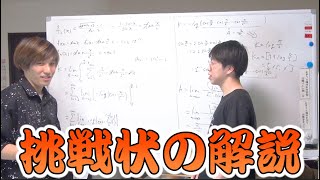 ヨビノリさんからの挑戦状の積サー１わかりやすい解説 [upl. by Durman326]