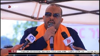 DW International ትግርኛ ዜና ሰዓት 1230፣ 19 ሕዳር 2016 ዓም \watch Live Streaming [upl. by Bryant775]