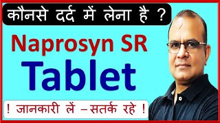 Naprosyn SR Tablet Uses in Hindi Naproxen 500 mg Tablet Naprosyn 500 Tablet in Hindi [upl. by Naegem537]