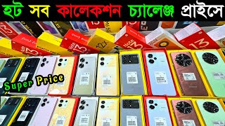 New Mobile Phone Price in BD 2024 🔰 New Smartphone Price in BD 2024 🔥 Unofficial Phone Price in BD [upl. by Sabu]