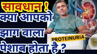 Top 3 Homeopathic medicines for Albuminuria  proteinuria treatment [upl. by Sined547]