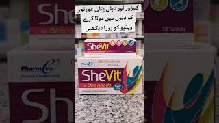 Shevit tablet uses in urdu l multivitamin🤰Part294 viralshort ytshort shortvideoshorts trending [upl. by Suiramaj]