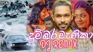 Dumbara Manika Dj  දුම්බර මැණිකා  2023 Dilshan Maduranga New Song Dj  Dumbara Manika Dj Remix [upl. by Akili]