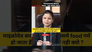 Upsc IAS Mock Interview Hindi  Vinod Meena interview upsc ias upsciasinterviewlover ips 2024 [upl. by Elletnahc]