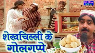 Shekchilli Ke Golgappe SEKHChilli Comedy Video 2019  DT Films Official [upl. by Cathy]