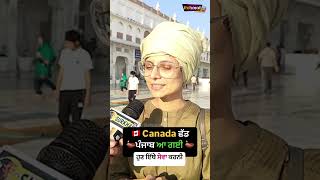 Canada ਨੂੰ ਛੱਡ ਦਿੱਤਾ । Punjab ਨੂੰ ਵਾਪਸੀ diwali sikh gurbani punjabi [upl. by Annodas688]