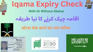 Iqama Expiry Check  Iqama Ki Expiry Date Kaise Check Karain [upl. by Airdnal]