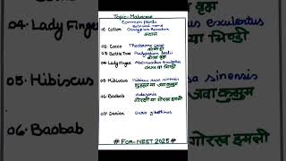 Malvaceae  NEET 2025  DrKevendra Pal Singh neet2025 biology [upl. by Fretwell]