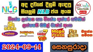 NLB Today All Lottery Results 20240914 අද සියලුම NLB ලොතරැයි ප්‍රතිඵල nlb [upl. by Chesney317]