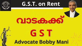 വാടകക്കും ഇനി GST GST on Rent [upl. by Gyasi]