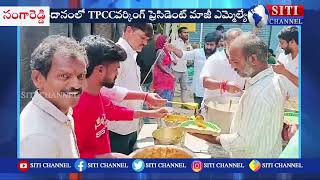 సంగారెడ్డి గంజిమైదాన్ లో గణేశుని వద్ద శ్రీవివేకానంద యూత్ ఆధ్వర్యంలో అన్న ప్రసాద కార్యక్రమం [upl. by Okiek923]