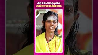 வீடு வாடகைக்கு தரவே அவ்ளோ யோசிக்கிறாங்க  Uma Rani Thavamozhi Foundation  Free Food [upl. by Couchman]