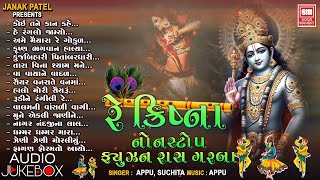 Re Krishna  Nonstop Fusion Raas Garba  Krishna Raas Garba  Appu Suchita Vaz [upl. by Nial778]