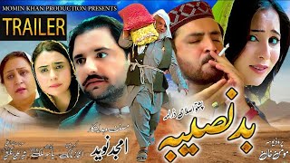 Badnaseeba  Pashto New Drama 2024 Full Trailer [upl. by Ayahc]