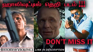 HISTORY OF VIOLENCE MOVIE  தமிழ்  EXPLAINED  TAMIL REVIEW  RAAVANAN [upl. by Alessandro]