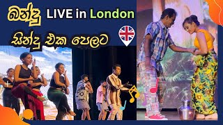 Bandu Samarasinghe Live in London Show හොදම සින්දු එක පෙලට  uksrilankan uksinhala [upl. by Jaynell491]