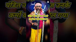 Pandit Ji Ko Aaj Unke Karmo Ka Fal Mil Gaya। Indian Idol Comedy Performance। indianidol14 short [upl. by Erlinna999]