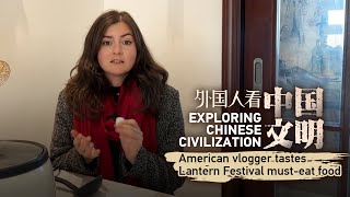 Exploring Chinese civilization American vlogger tastes Lantern Festival musteat food [upl. by Gnim]