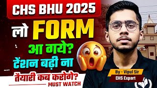 CHS BHU 2025 Form Update CHS 2025 Application Form Latest Update  Vipul Sir CHS Study Capital [upl. by Sucirdor443]