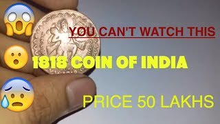 1818 OLD COIN OF INDIA 5000000 LAKHS RUPEES [upl. by Yramliw]