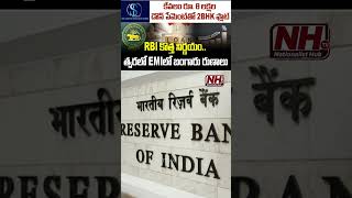 RBI మరో కొత్త నిర్ణయం rbiindia reservebankofindia goldloans rbiloans emioptions india  NHTV [upl. by Sprung]