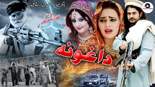 Daghoona  Babrak Khan Pashto Romantic Pashto Cinema Filams pcfilans [upl. by Merril]