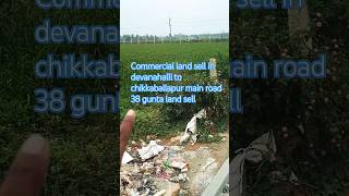 Commercial land sell in devanahalli to chikkaballapur main road 38 gunta land sell trending shorts [upl. by Gracye858]