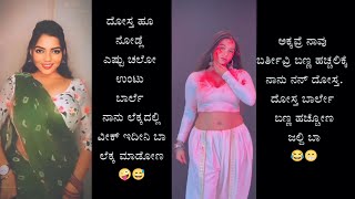 Kannada Instagram Reels Troll Videos Part1  KA14 TROLL [upl. by Ardnazil]