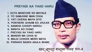 Swar Samrat Narayan Gopal king of the voice Vol 4  Preyasi Ka Yaad Haru [upl. by Groveman]