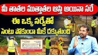 How to find Grand Parents Property  Land Surveying  RNR CIVIL SURVEYORS  Ramesh Nagara  SumanTV [upl. by Kasey636]