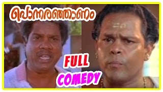 Ponnaranjanam movie  Full comedy  Innocent  Mala Aravindan  Mamukoya  Mahesh  Usha [upl. by Marasco]