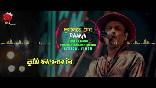 DUGAALOTE JEN  PAKHI  ASSAMESE LYRICAL VIDEO SONG  ZUBEEN GARG [upl. by Chaudoin]