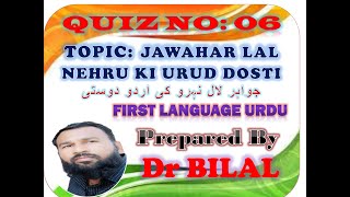 Dr BILALs QUIZ No6 TopicquotJAWAHAR LAL NEHRU KI URDU DOSTIquot FOR SSLC KARNATAKA URDU MEDIUM STUDENTS [upl. by Retse]