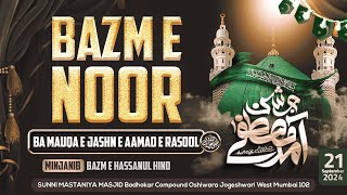 BAZM E NOOR BA MAUQE JASHNE AAMAD E RASOOLﷺ [upl. by Jenna]