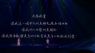 頑童2019高雄幹大事演唱會｜高雄巨蛋20190126 [upl. by Vlada]