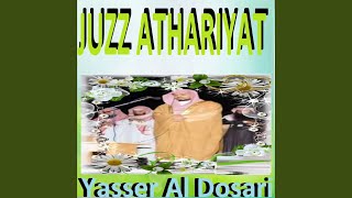 Sourate Athariyat [upl. by Devy]