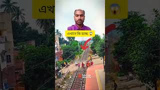 এখানে কি হচ্ছে music foryou subscribe support vairalvideo alert tranding om [upl. by Nediarb]