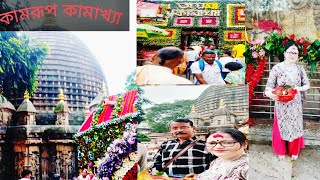 kamakhya Mandir  Kamakhya Temple Tour [upl. by Vogel]