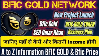 BFIC GOLD PLAN PRESENTATION BY OMAR KHAN  bfic gold network new business plan  bficgoldtoken [upl. by Anyal240]